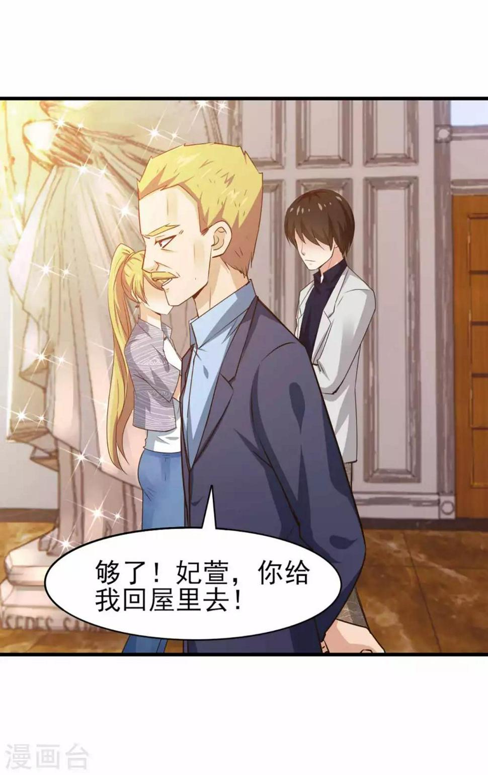 我和26岁美女房客韩漫全集-第267话 如有违背天诛地灭无删减无遮挡章节图片 