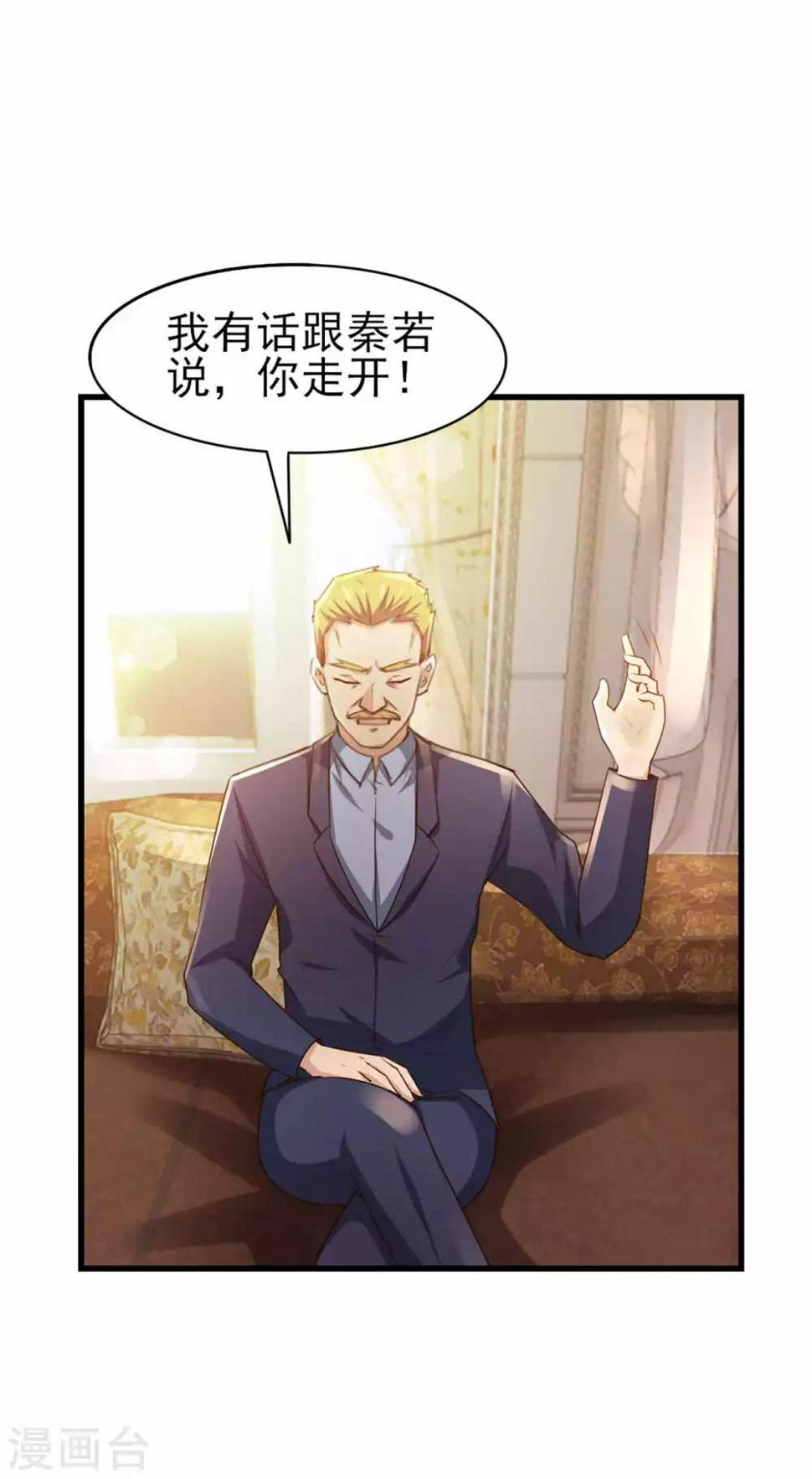 我和26岁美女房客韩漫全集-第267话 如有违背天诛地灭无删减无遮挡章节图片 