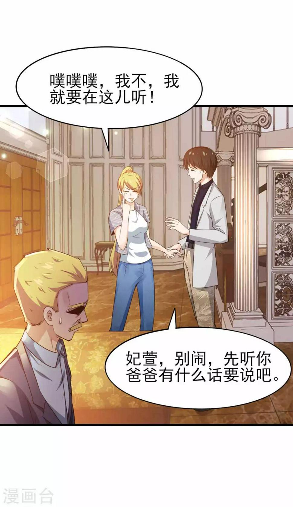 我和26岁美女房客韩漫全集-第267话 如有违背天诛地灭无删减无遮挡章节图片 