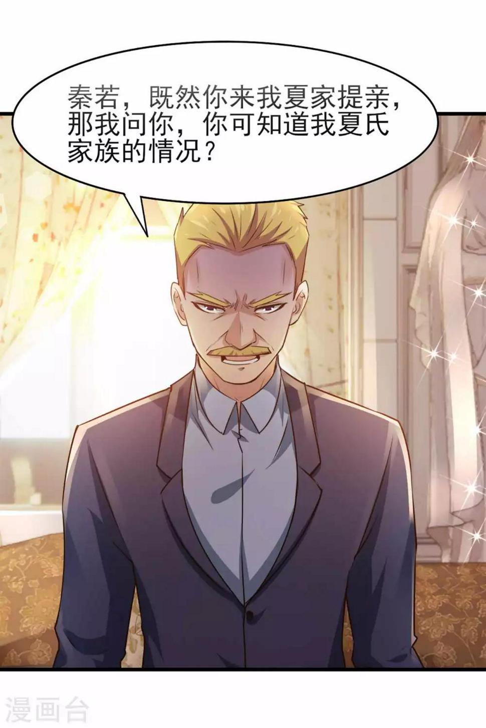 我和26岁美女房客韩漫全集-第267话 如有违背天诛地灭无删减无遮挡章节图片 