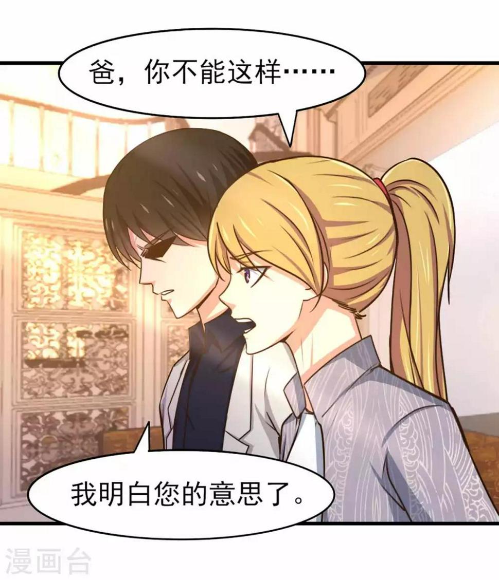 我和26岁美女房客韩漫全集-第267话 如有违背天诛地灭无删减无遮挡章节图片 