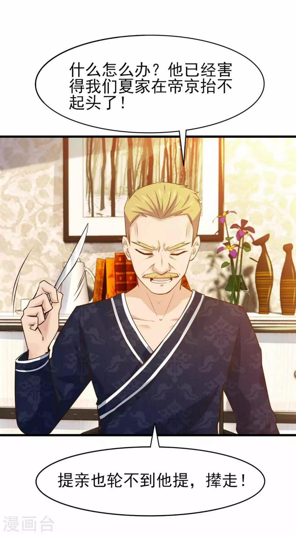 我和26岁美女房客韩漫全集-第267话 如有违背天诛地灭无删减无遮挡章节图片 