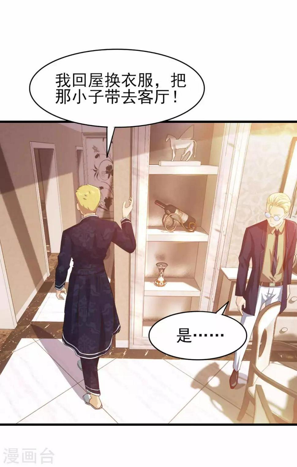 我和26岁美女房客韩漫全集-第267话 如有违背天诛地灭无删减无遮挡章节图片 