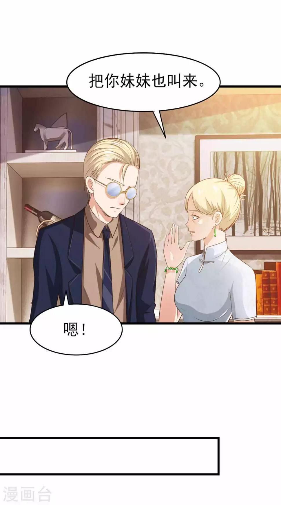 我和26岁美女房客韩漫全集-第267话 如有违背天诛地灭无删减无遮挡章节图片 