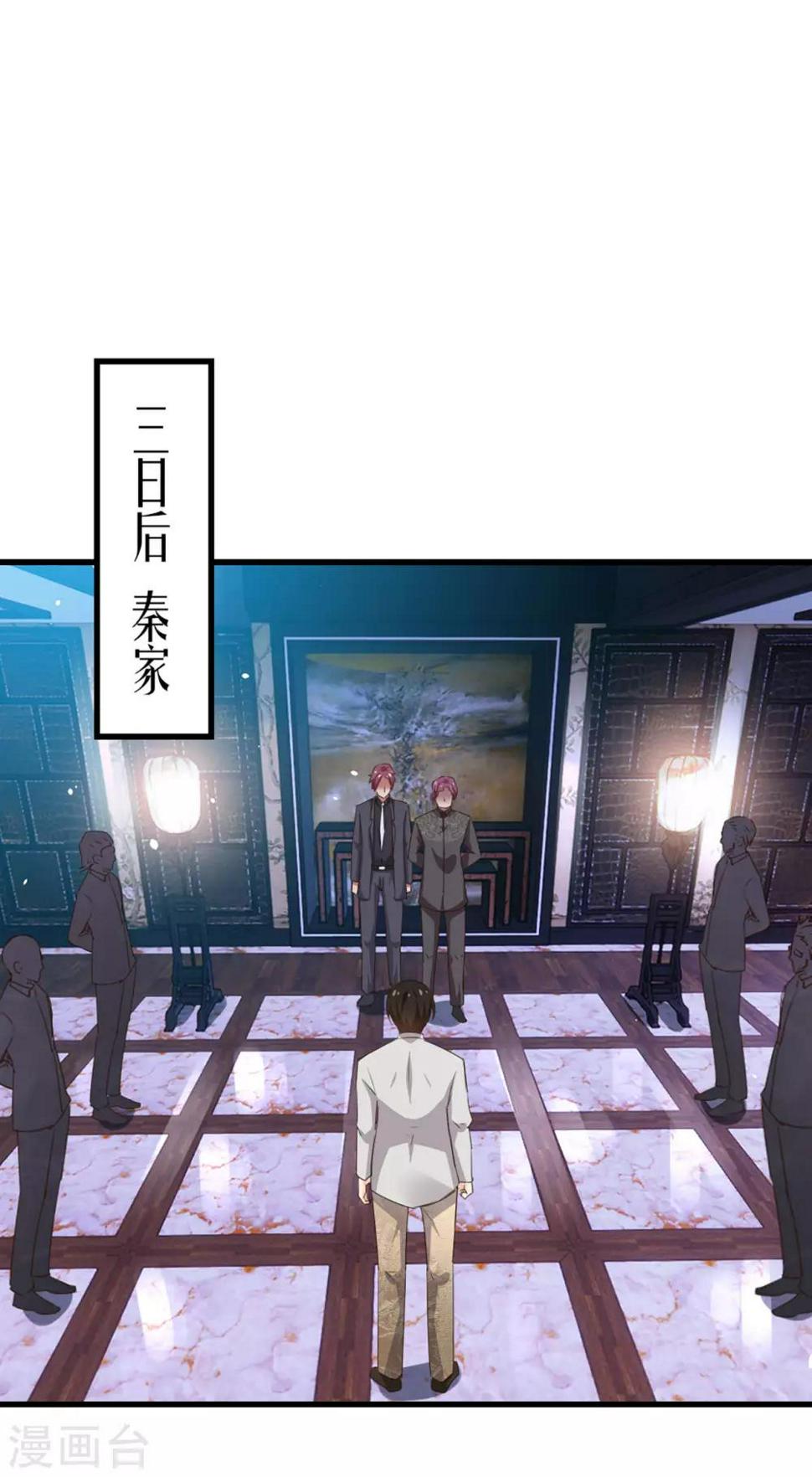 我和26岁美女房客韩漫全集-第268话 秦家绝学无删减无遮挡章节图片 