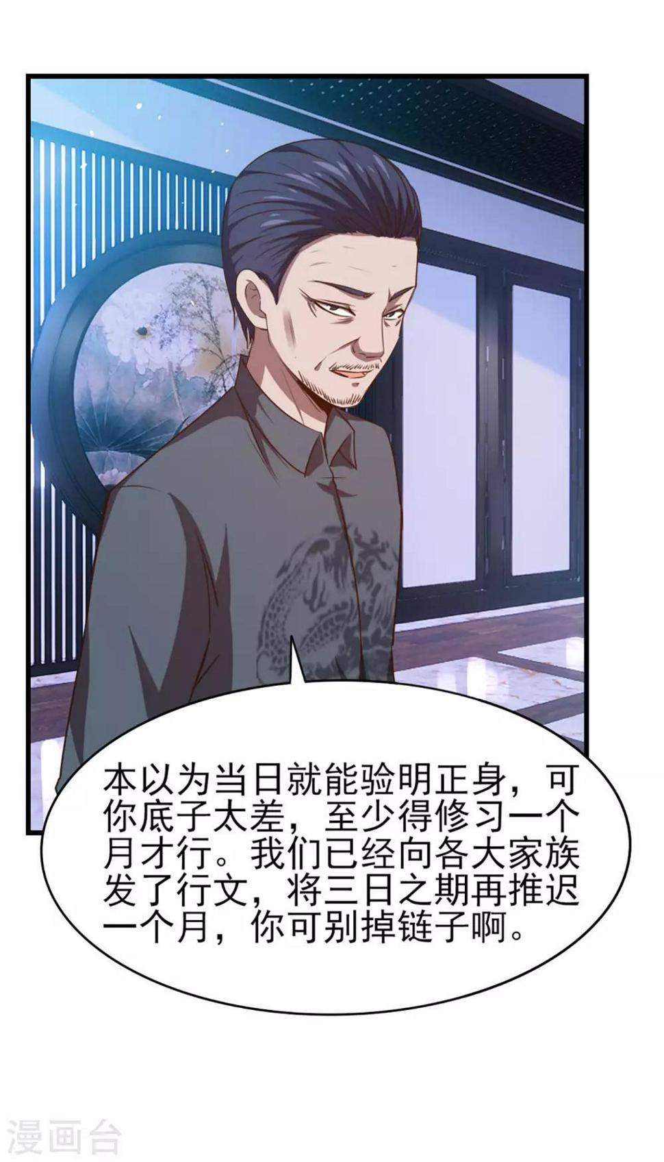 我和26岁美女房客韩漫全集-第268话 秦家绝学无删减无遮挡章节图片 