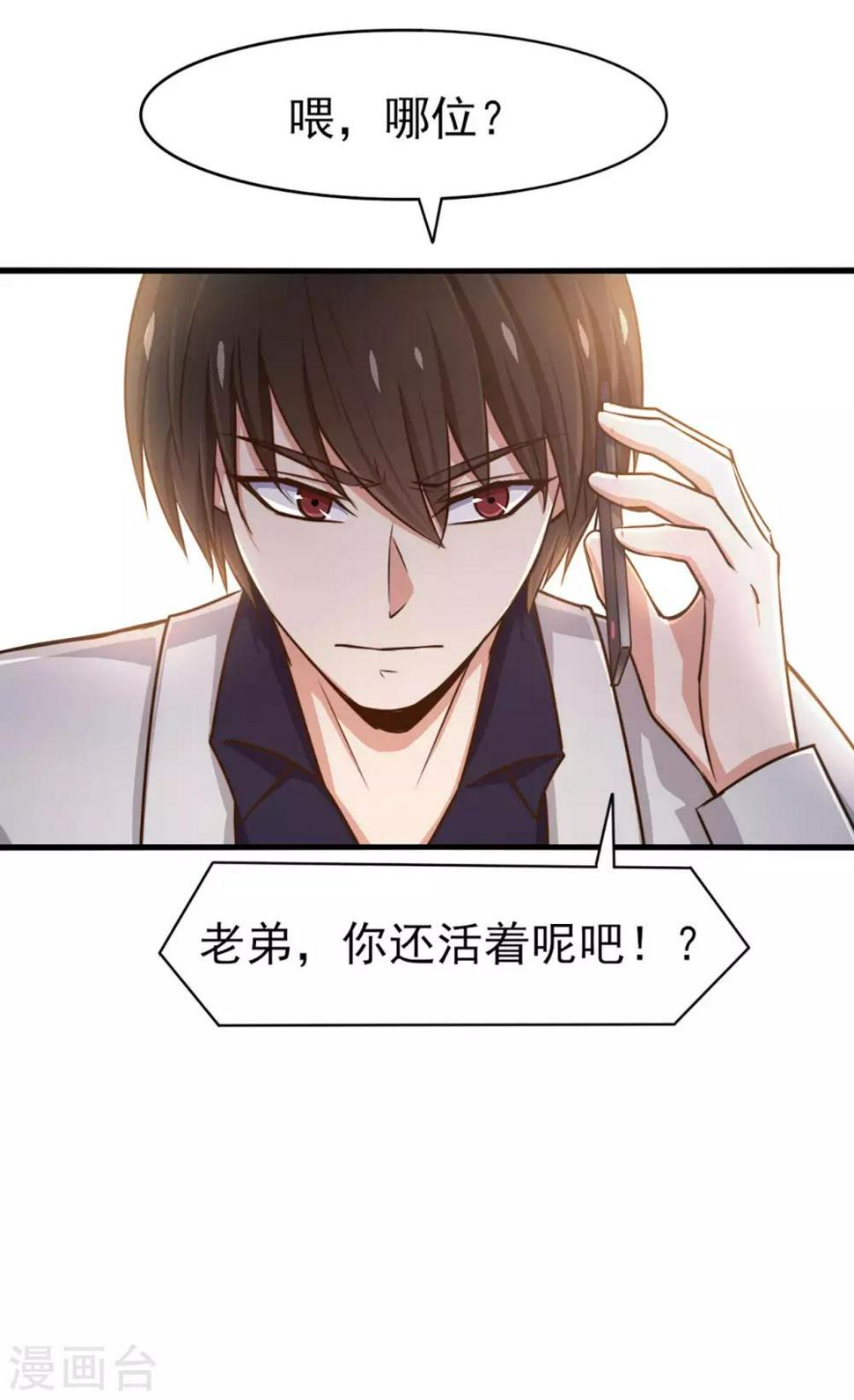 我和26岁美女房客韩漫全集-第268话 秦家绝学无删减无遮挡章节图片 