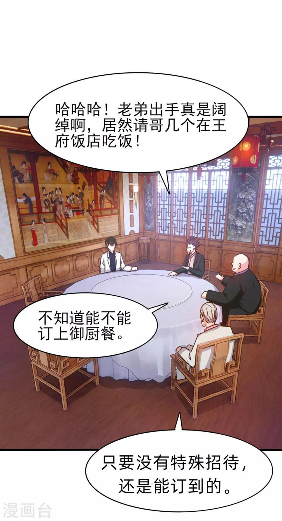 我和26岁美女房客韩漫全集-第268话 秦家绝学无删减无遮挡章节图片 