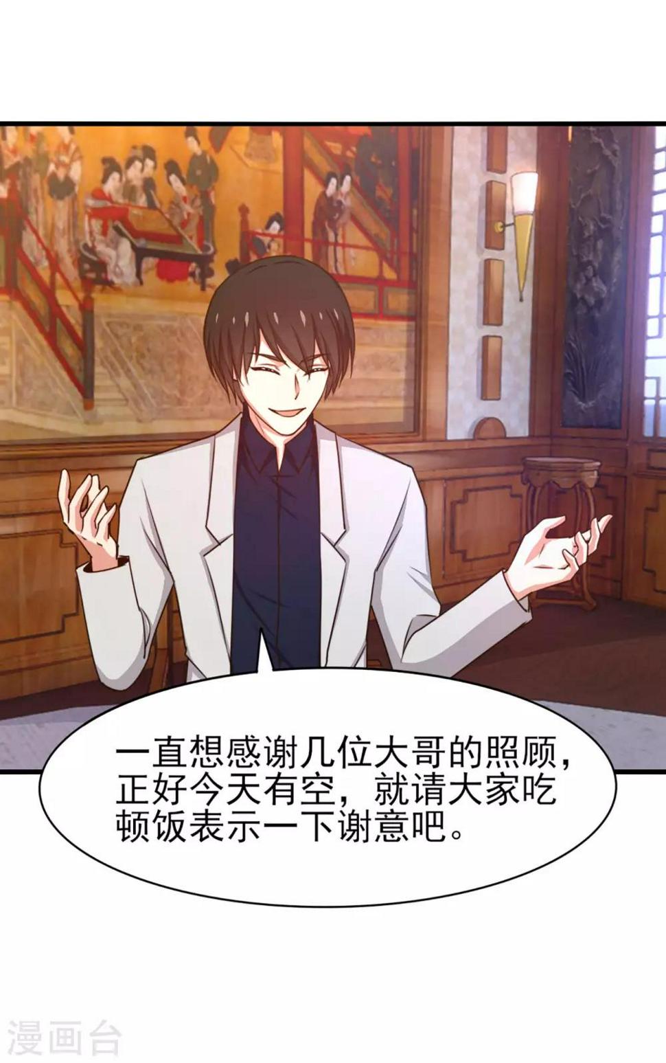我和26岁美女房客韩漫全集-第268话 秦家绝学无删减无遮挡章节图片 