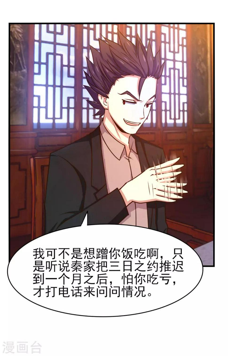 我和26岁美女房客韩漫全集-第268话 秦家绝学无删减无遮挡章节图片 