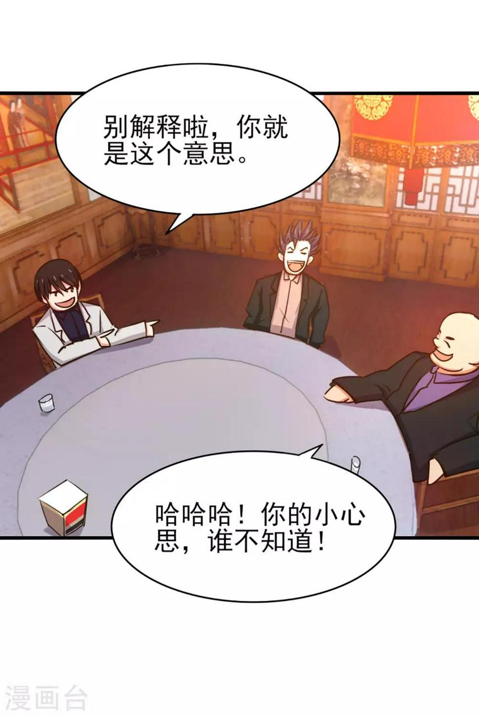 我和26岁美女房客韩漫全集-第268话 秦家绝学无删减无遮挡章节图片 