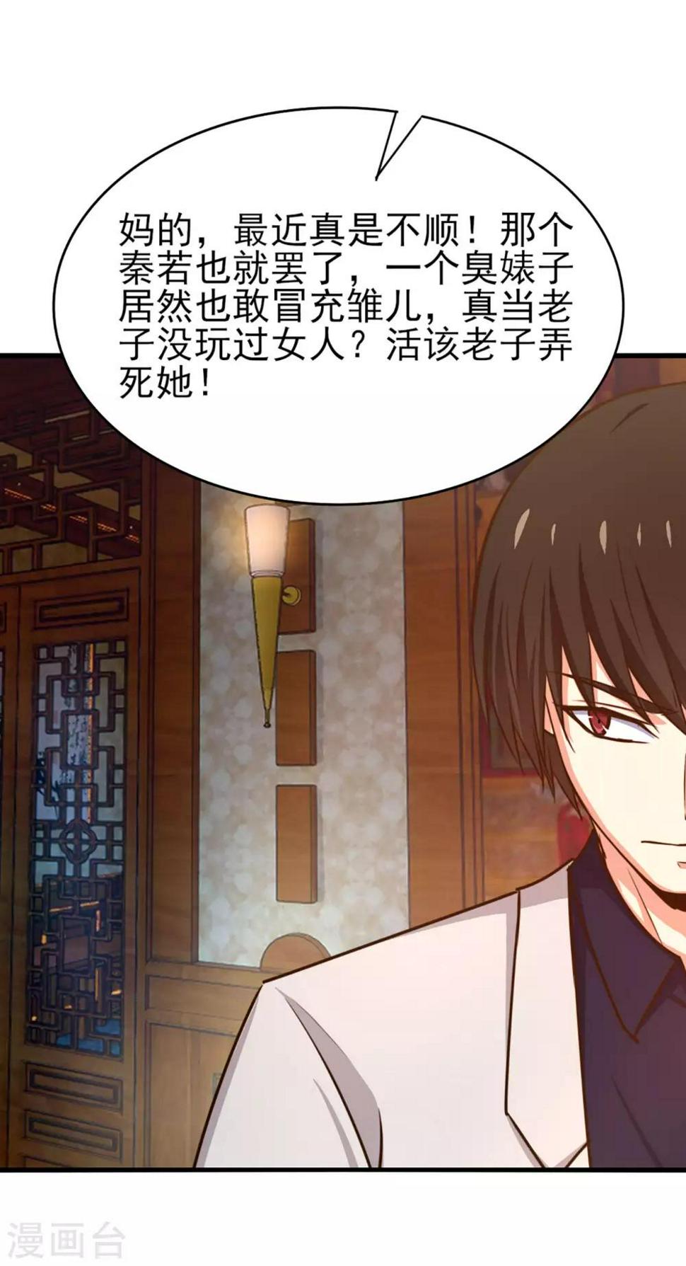 我和26岁美女房客韩漫全集-第268话 秦家绝学无删减无遮挡章节图片 