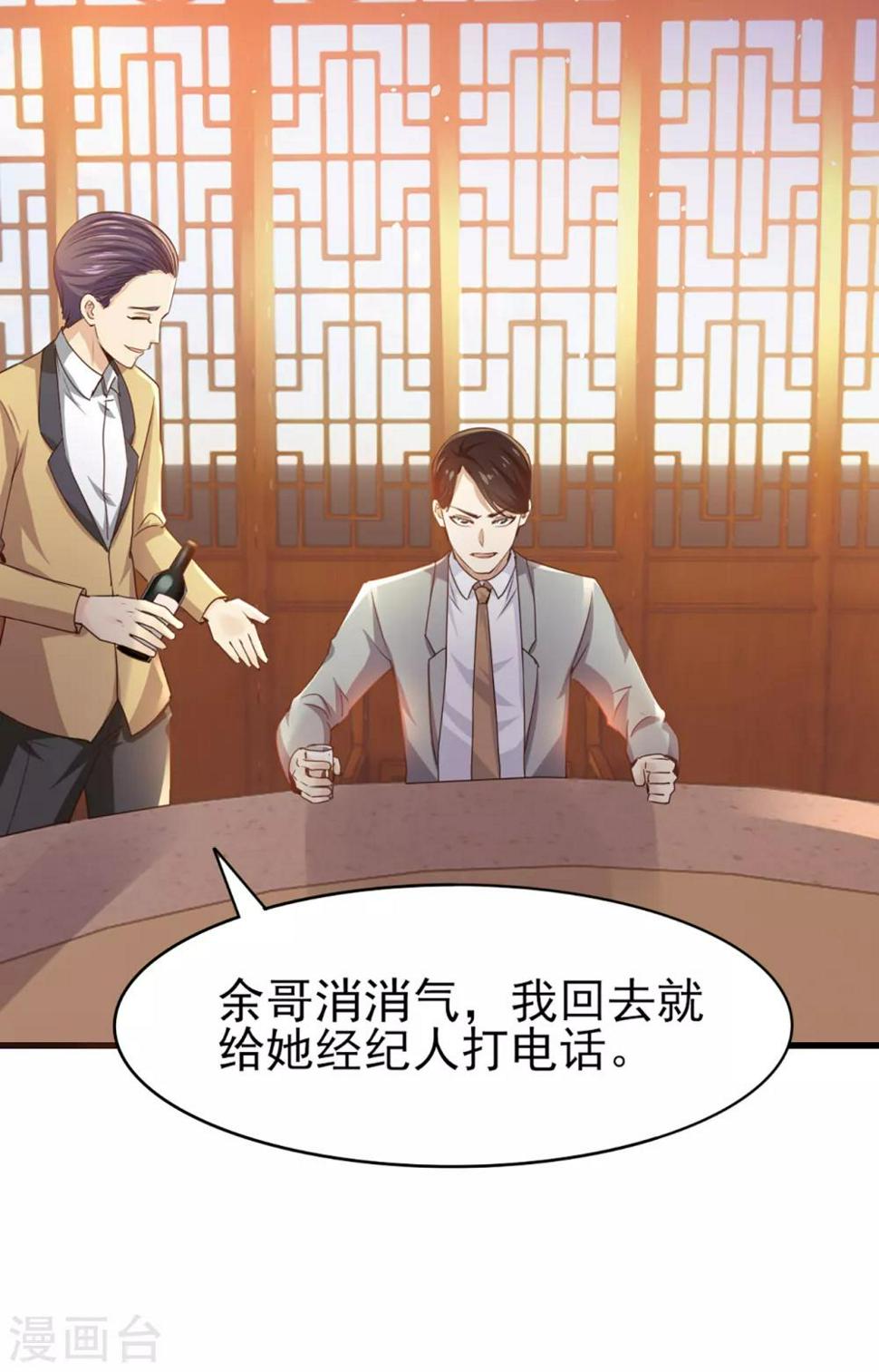 我和26岁美女房客韩漫全集-第269话 上品乌金丹无删减无遮挡章节图片 