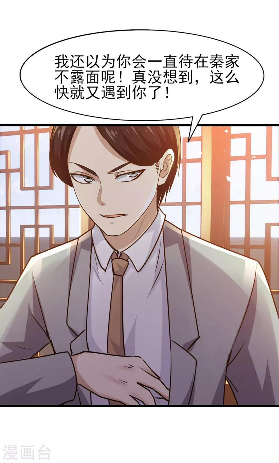 我和26岁美女房客韩漫全集-第269话 上品乌金丹无删减无遮挡章节图片 