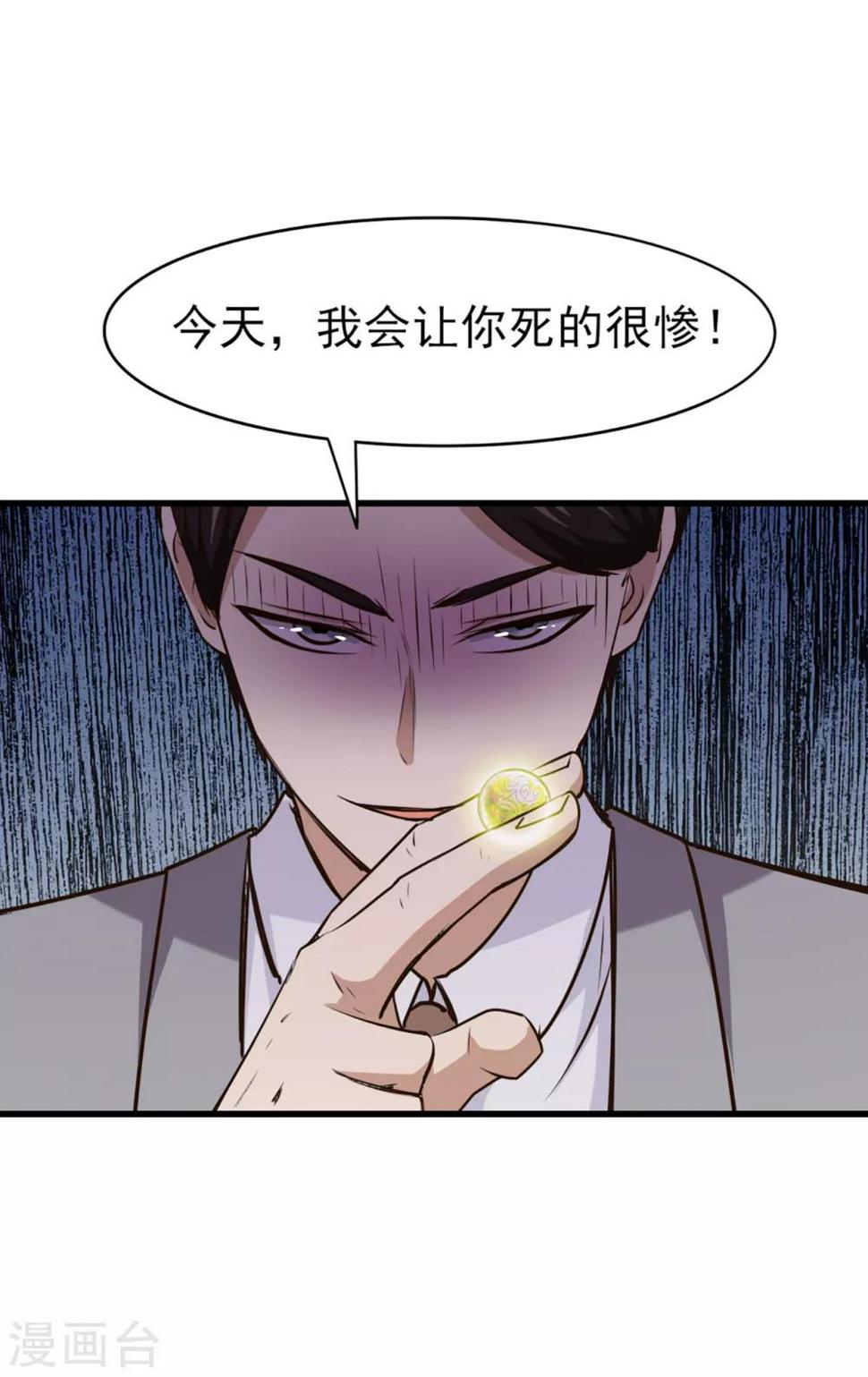 我和26岁美女房客韩漫全集-第269话 上品乌金丹无删减无遮挡章节图片 