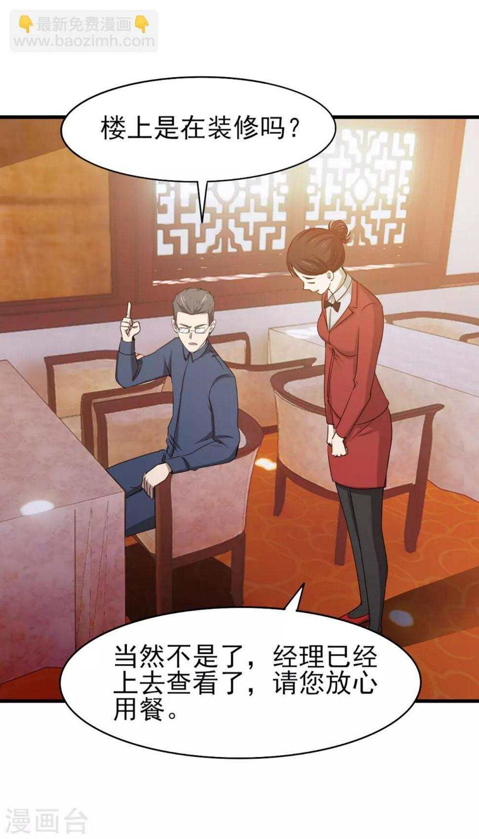 我和26岁美女房客韩漫全集-第269话 上品乌金丹无删减无遮挡章节图片 