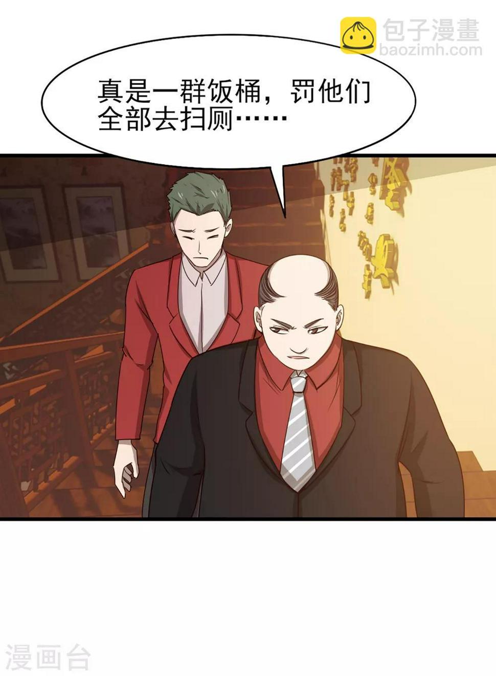 我和26岁美女房客韩漫全集-第269话 上品乌金丹无删减无遮挡章节图片 