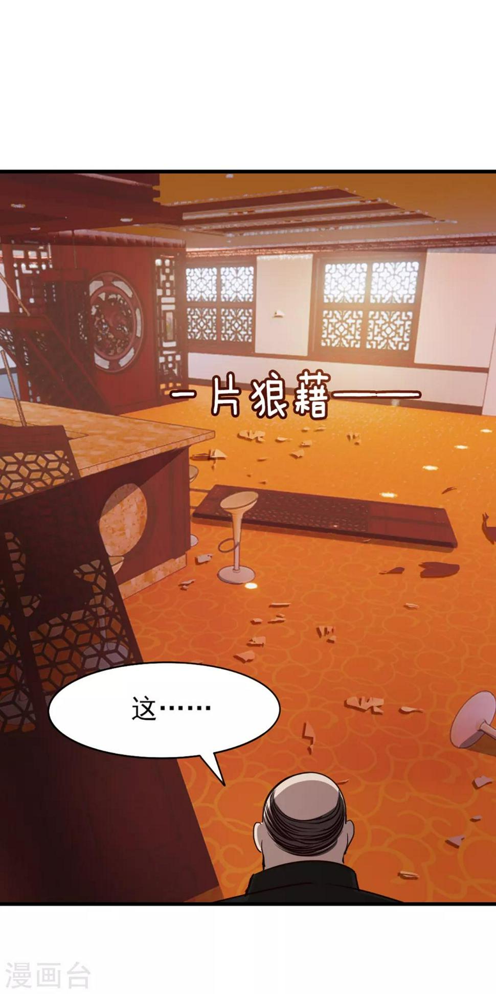 我和26岁美女房客韩漫全集-第269话 上品乌金丹无删减无遮挡章节图片 