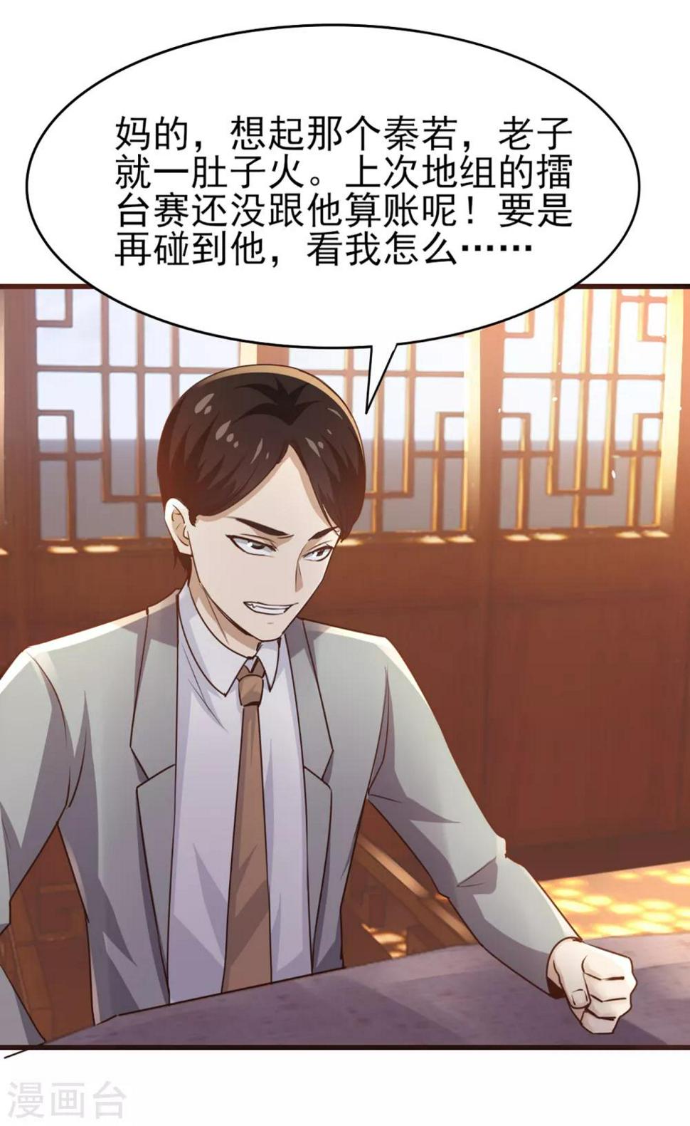 我和26岁美女房客韩漫全集-第269话 上品乌金丹无删减无遮挡章节图片 