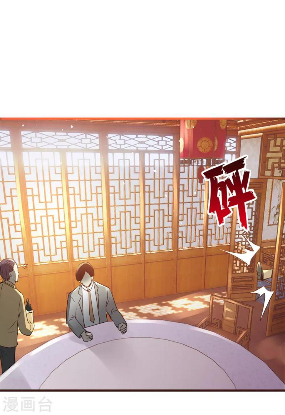 我和26岁美女房客韩漫全集-第269话 上品乌金丹无删减无遮挡章节图片 