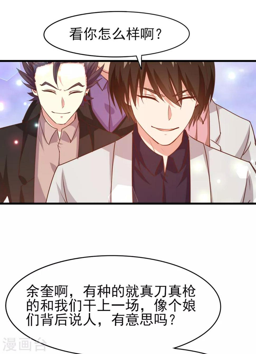 我和26岁美女房客韩漫全集-第269话 上品乌金丹无删减无遮挡章节图片 