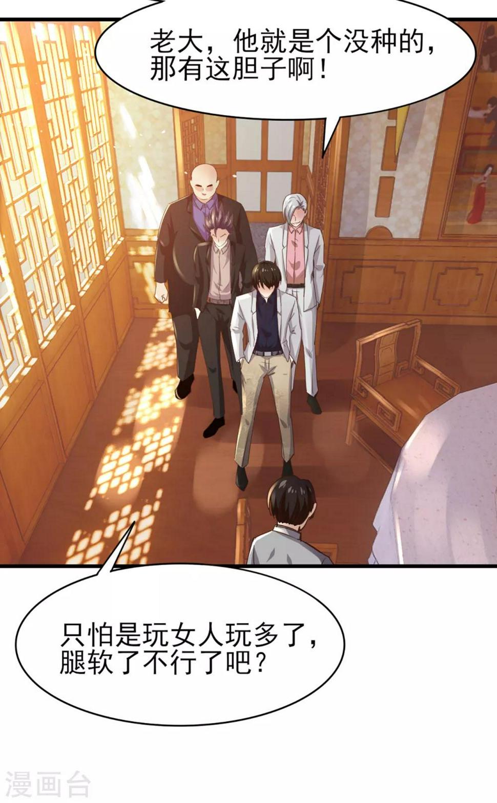 我和26岁美女房客韩漫全集-第269话 上品乌金丹无删减无遮挡章节图片 