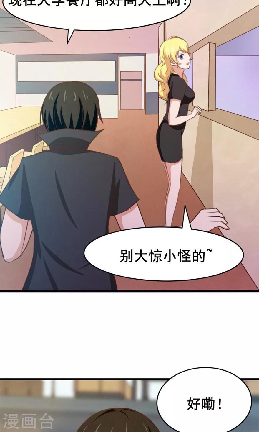 我和26岁美女房客韩漫全集-第28话 有文化的人无删减无遮挡章节图片 