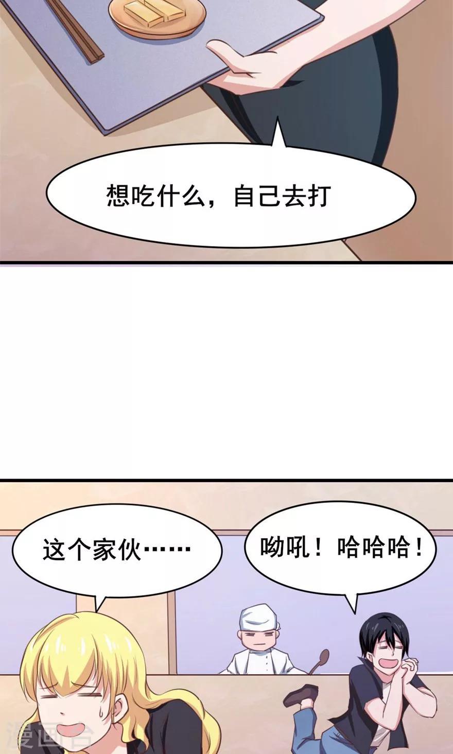 我和26岁美女房客韩漫全集-第28话 有文化的人无删减无遮挡章节图片 