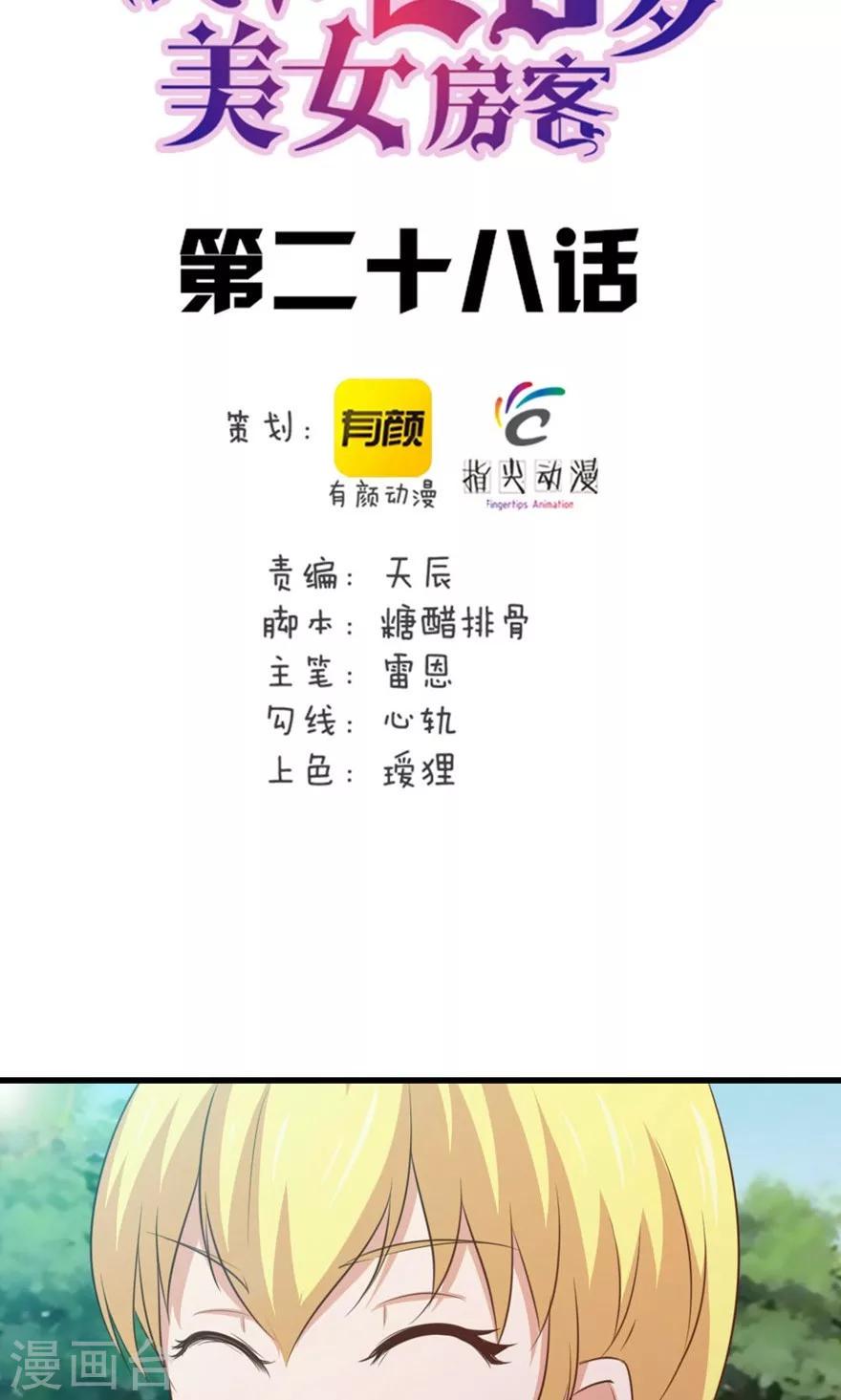 我和26岁美女房客韩漫全集-第28话 有文化的人无删减无遮挡章节图片 