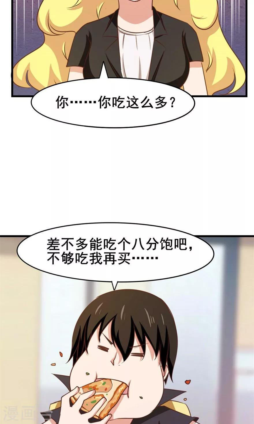 我和26岁美女房客韩漫全集-第28话 有文化的人无删减无遮挡章节图片 