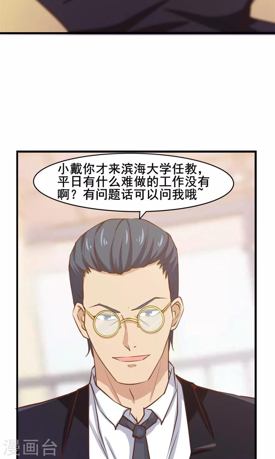 我和26岁美女房客韩漫全集-第28话 有文化的人无删减无遮挡章节图片 