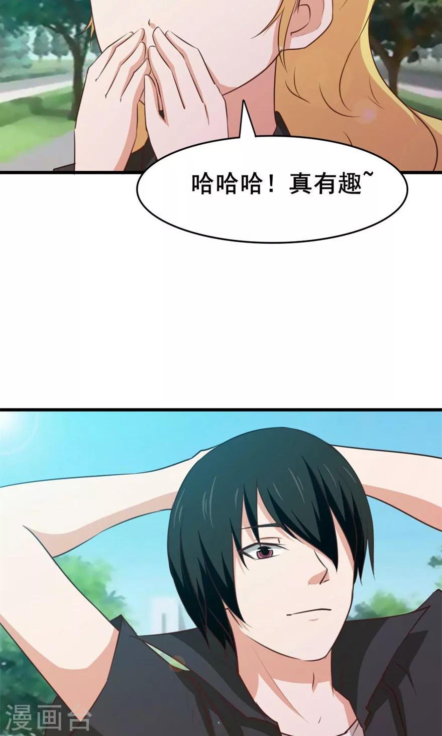 我和26岁美女房客韩漫全集-第28话 有文化的人无删减无遮挡章节图片 