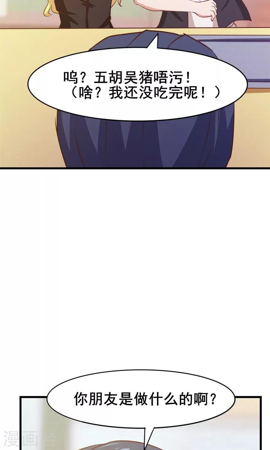 我和26岁美女房客韩漫全集-第28话 有文化的人无删减无遮挡章节图片 