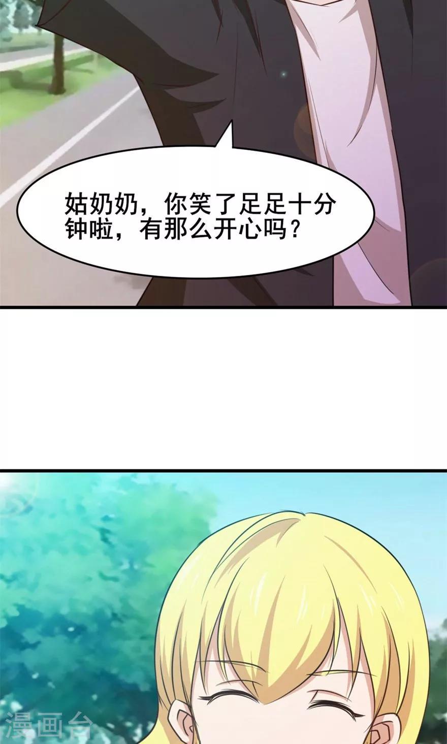 我和26岁美女房客韩漫全集-第28话 有文化的人无删减无遮挡章节图片 