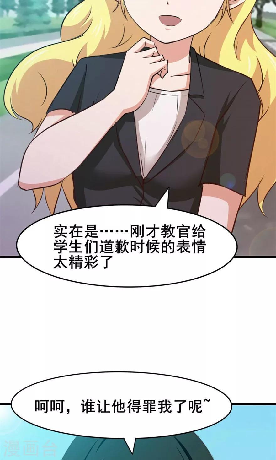 我和26岁美女房客韩漫全集-第28话 有文化的人无删减无遮挡章节图片 