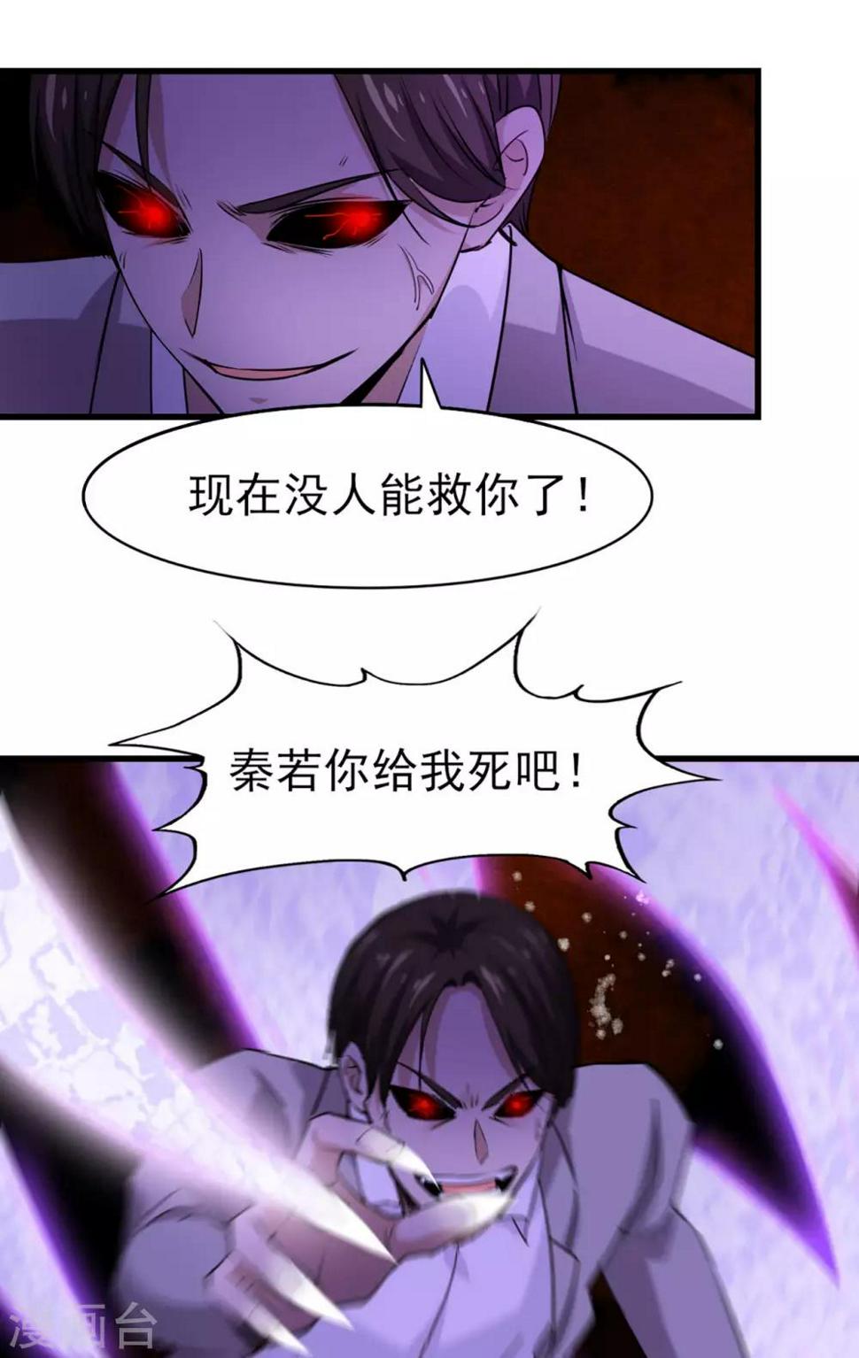 我和26岁美女房客韩漫全集-第270话 我要慢慢磨死你无删减无遮挡章节图片 