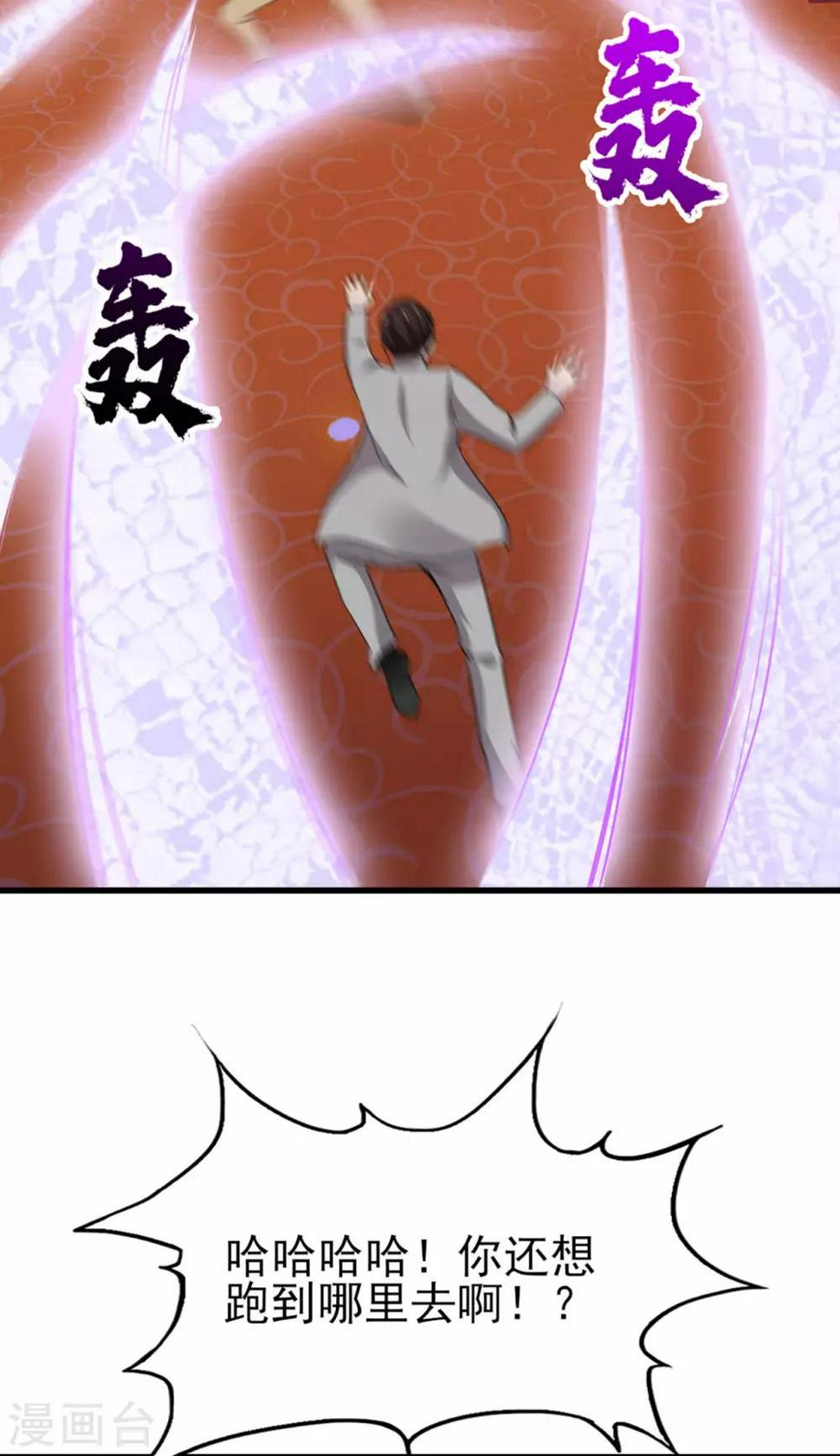 我和26岁美女房客韩漫全集-第270话 我要慢慢磨死你无删减无遮挡章节图片 