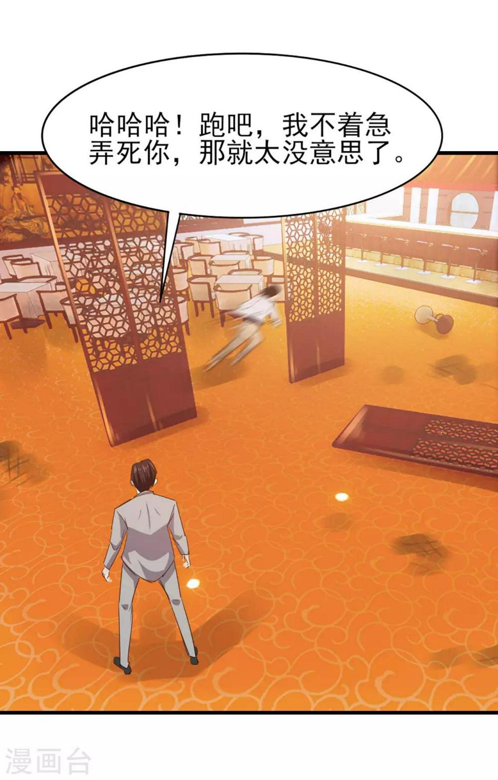 我和26岁美女房客韩漫全集-第270话 我要慢慢磨死你无删减无遮挡章节图片 