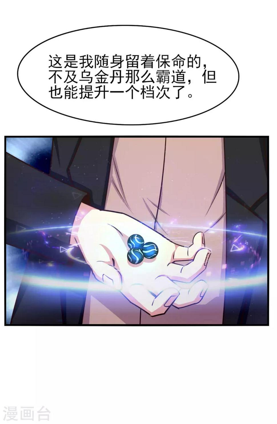 我和26岁美女房客韩漫全集-第270话 我要慢慢磨死你无删减无遮挡章节图片 