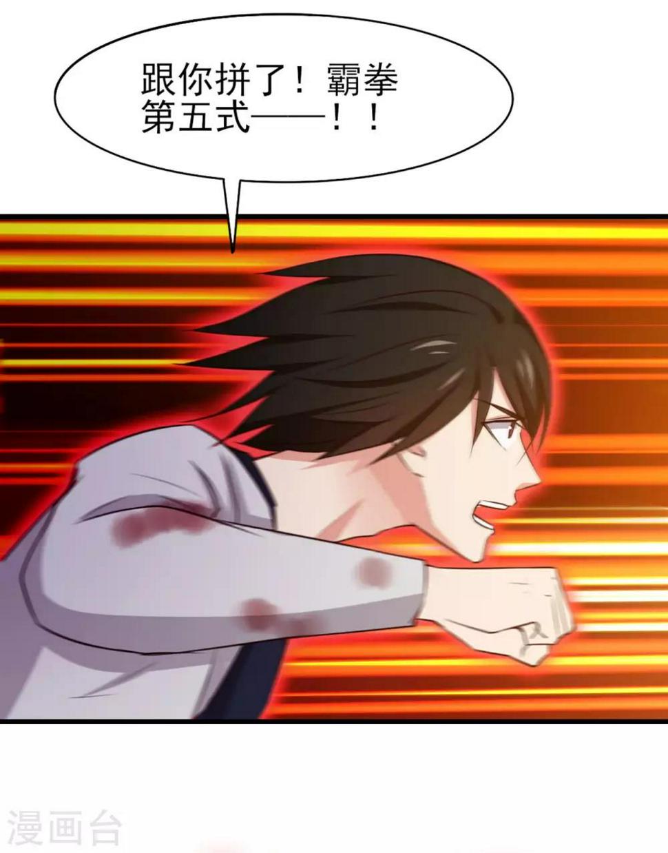 我和26岁美女房客韩漫全集-第270话 我要慢慢磨死你无删减无遮挡章节图片 