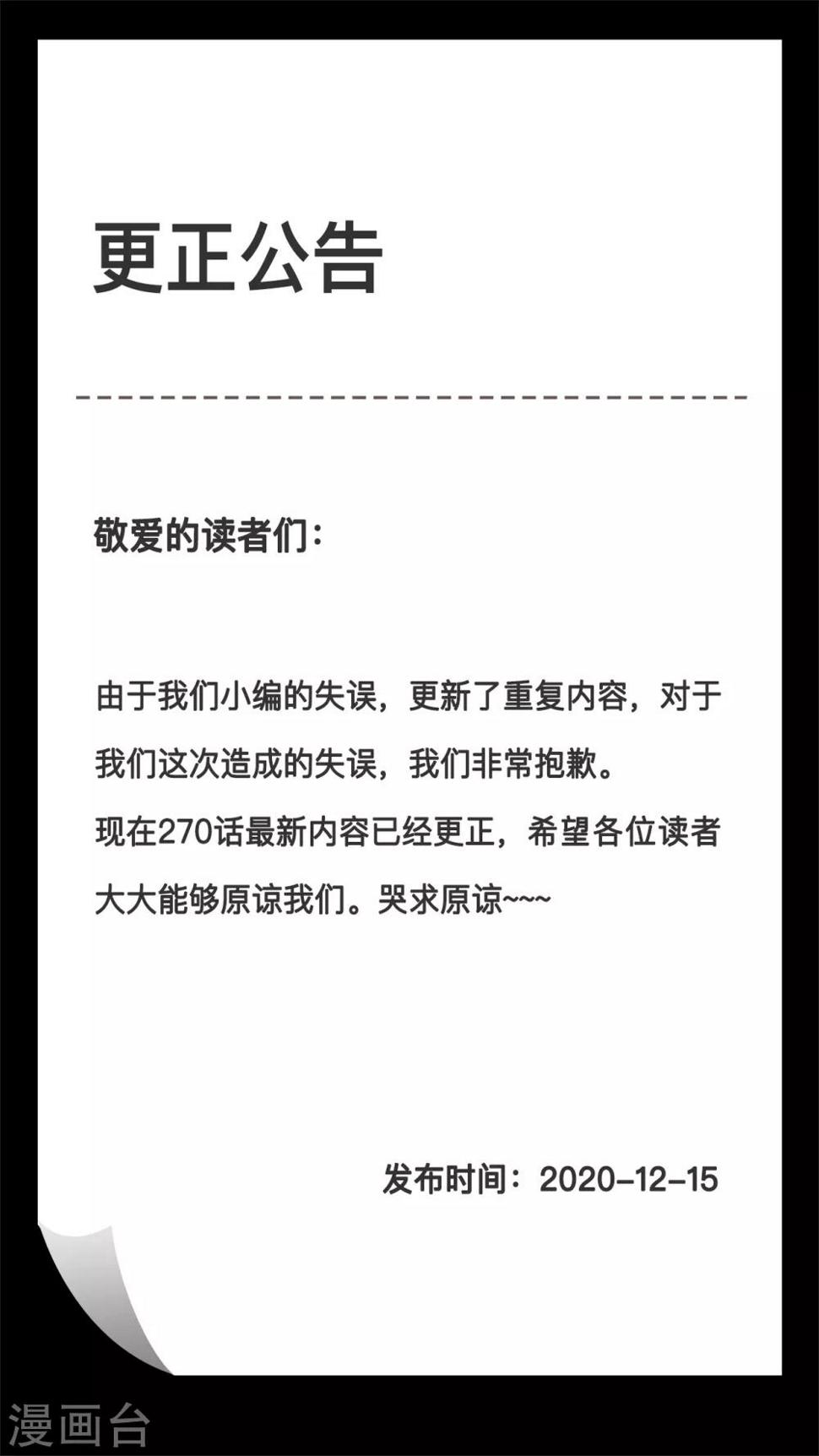 我和26岁美女房客韩漫全集-更正公告无删减无遮挡章节图片 