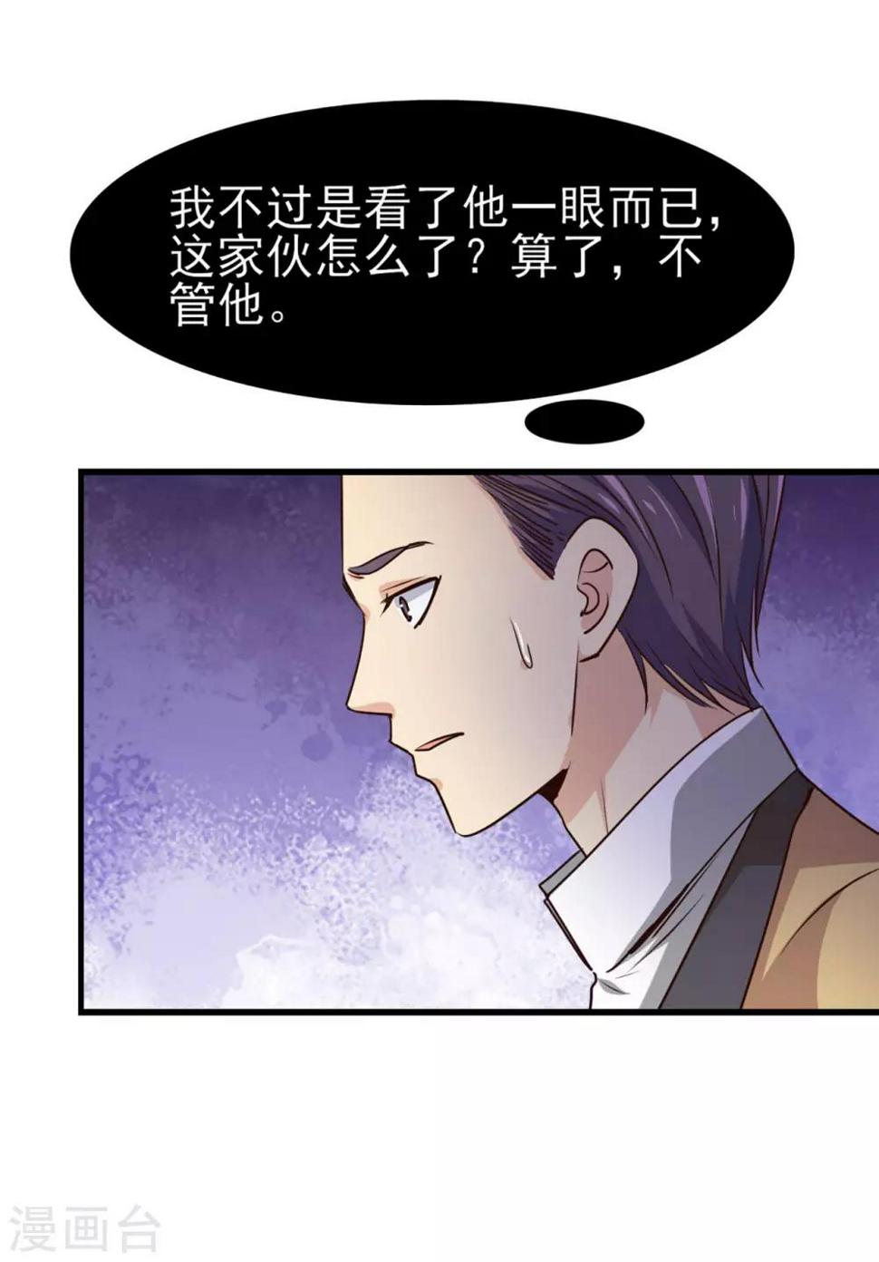 我和26岁美女房客韩漫全集-第271话 极品玄元丹无删减无遮挡章节图片 