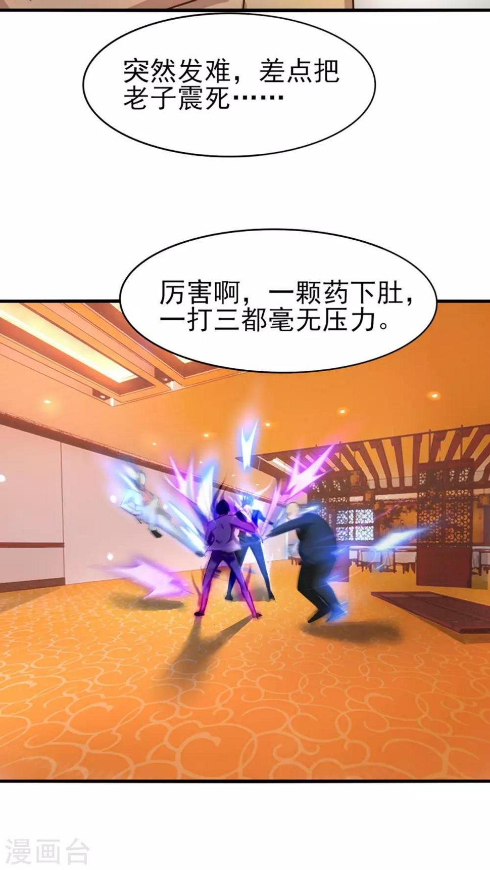 我和26岁美女房客韩漫全集-第271话 极品玄元丹无删减无遮挡章节图片 