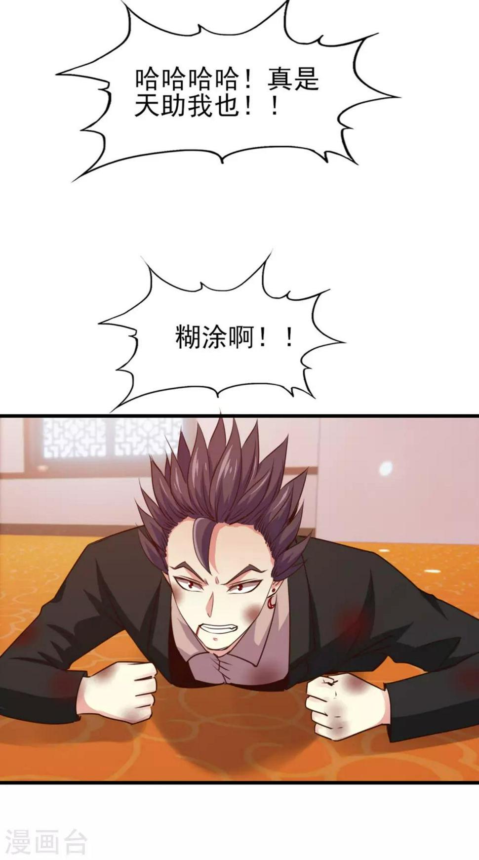 我和26岁美女房客韩漫全集-第271话 极品玄元丹无删减无遮挡章节图片 