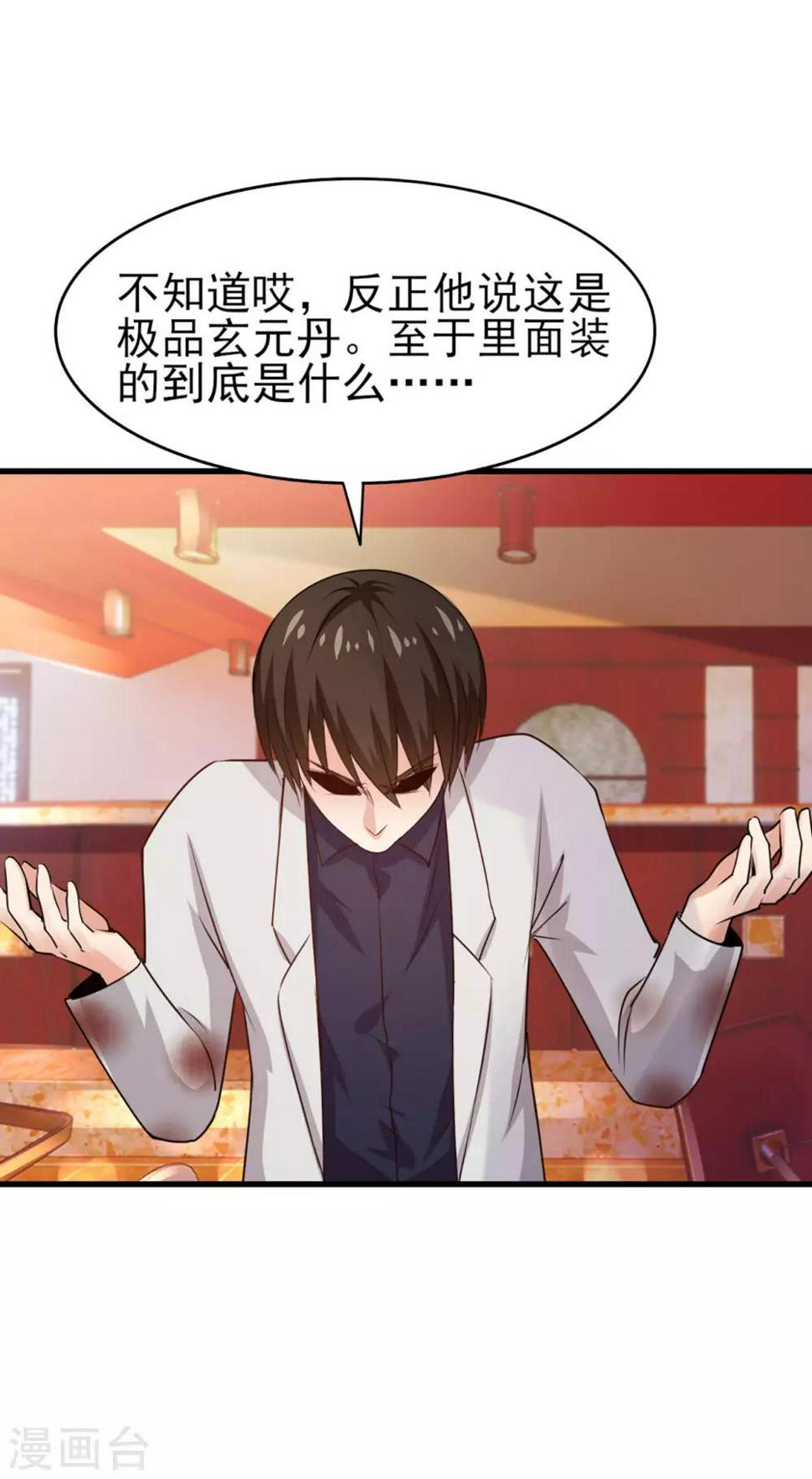 我和26岁美女房客韩漫全集-第272话 是药三分毒无删减无遮挡章节图片 