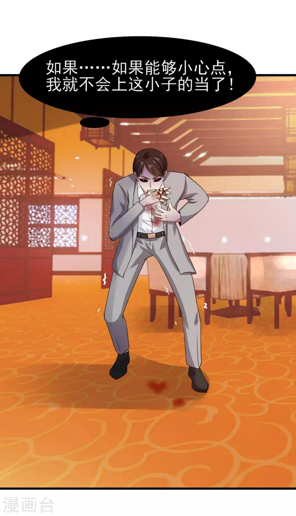我和26岁美女房客韩漫全集-第272话 是药三分毒无删减无遮挡章节图片 