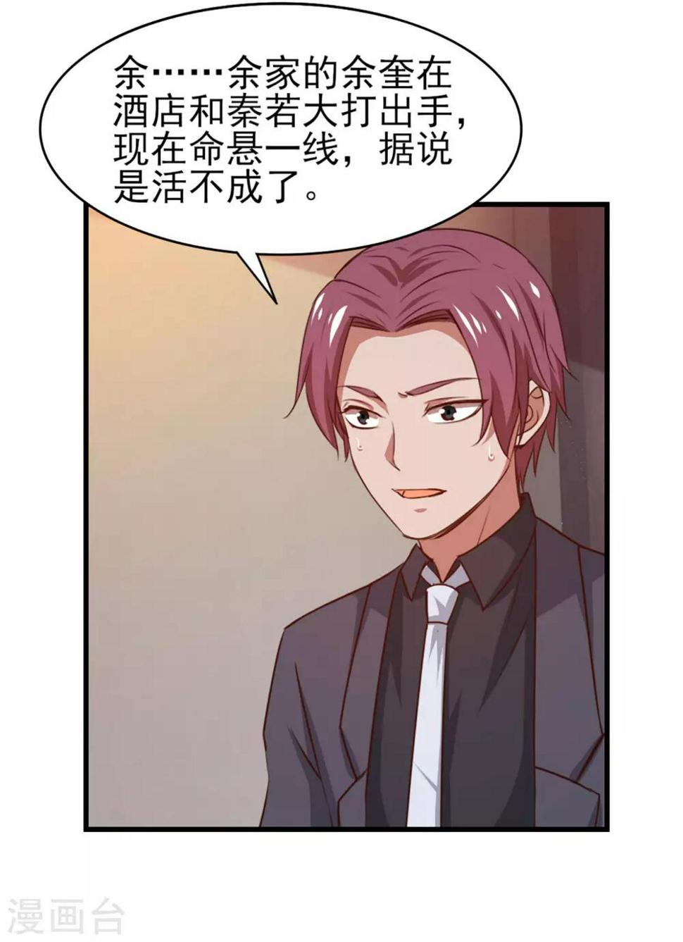 我和26岁美女房客韩漫全集-第272话 是药三分毒无删减无遮挡章节图片 