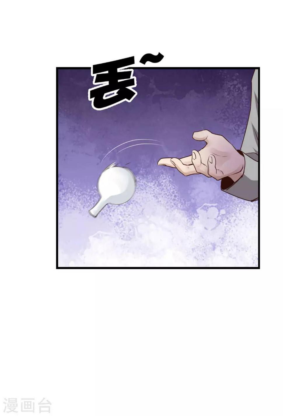 我和26岁美女房客韩漫全集-第272话 是药三分毒无删减无遮挡章节图片 