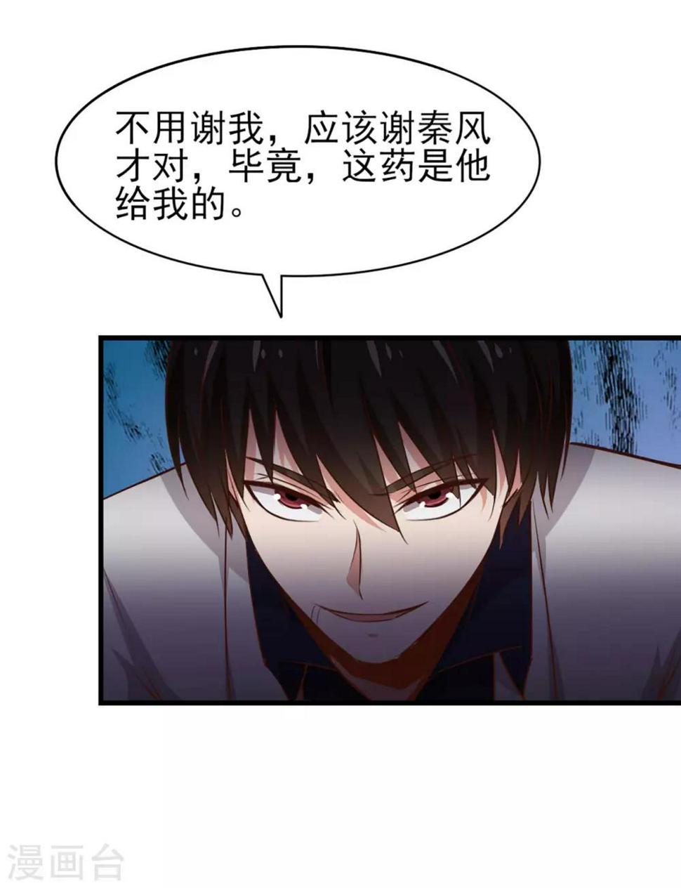 我和26岁美女房客韩漫全集-第272话 是药三分毒无删减无遮挡章节图片 