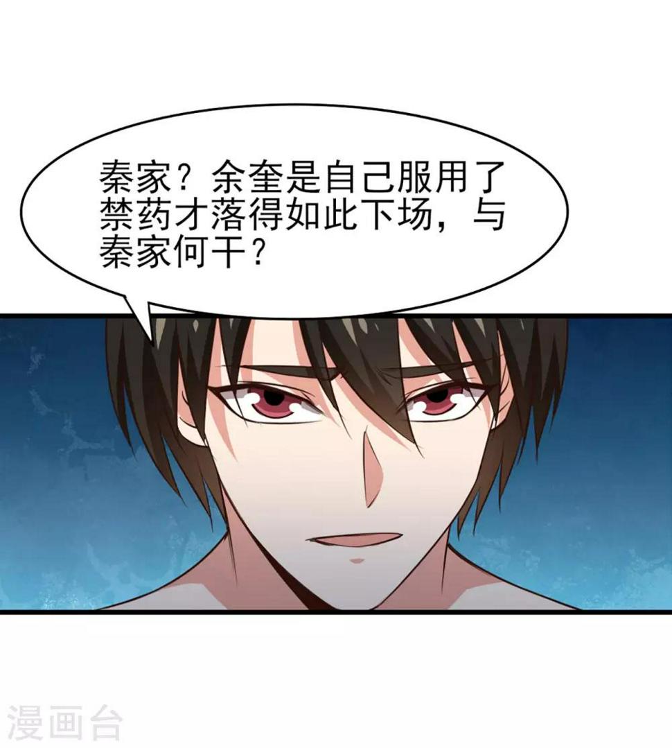 我和26岁美女房客韩漫全集-第273话 拜访龙无道？无删减无遮挡章节图片 